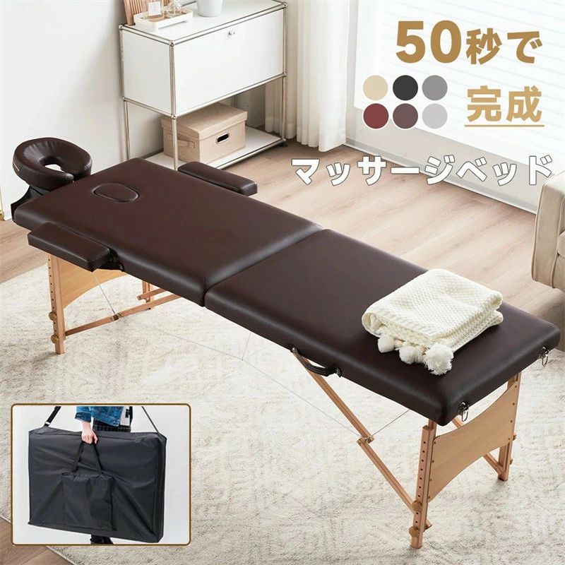 楽天市場】脱毛 エステ ベッド 施術台 レッグレスト 可動 エステベッド