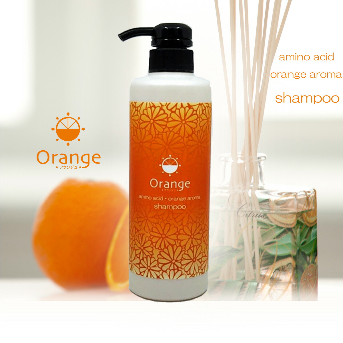 楽天市場】アランジュ オレンジ アロマ シャンプー／200ml アミノ酸 無