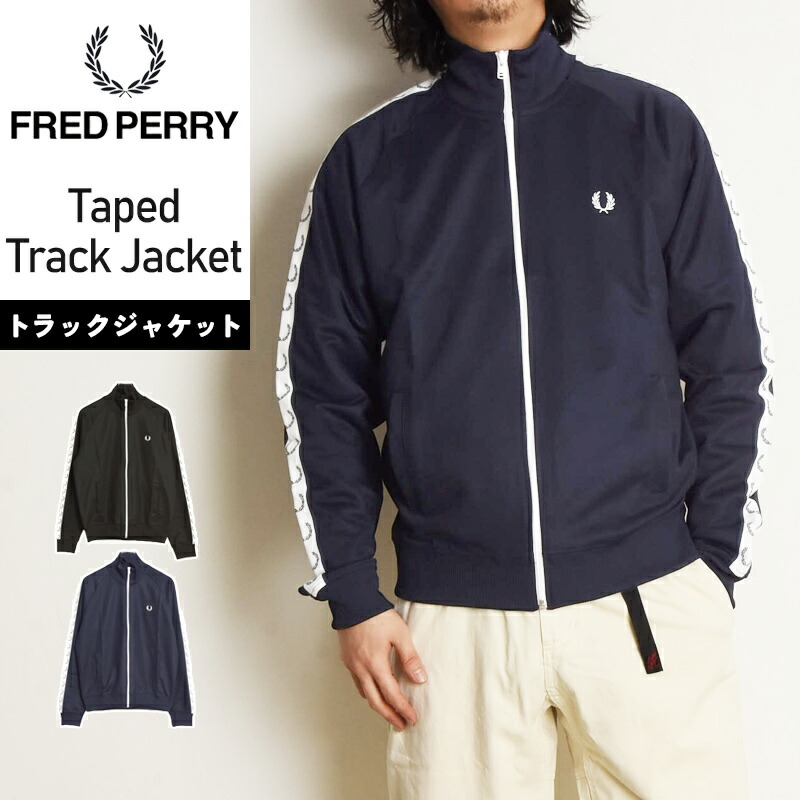 楽天市場】フレッドペリー FRED PERRY ベロア トラックジャケット