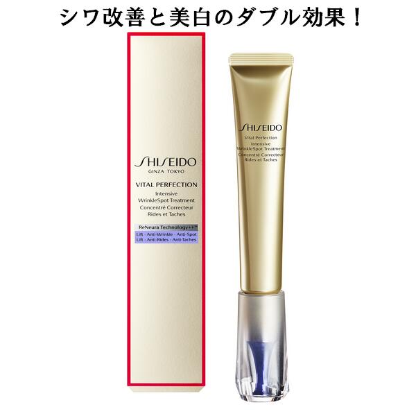 楽天市場】SHISEIDO VITAL-PERFECTION 資生堂 バイタルパーフェク