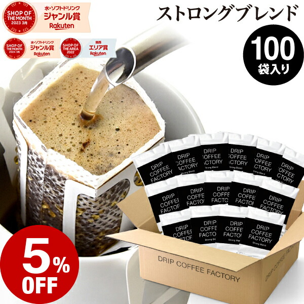 楽天市場】ドリップコーヒー コーヒー 粉 100杯 ゴールド ブレンド