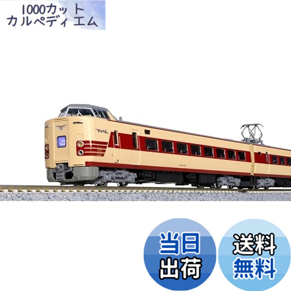 楽天市場】【送料無料】KATO Nゲージ 381系 国鉄色リバイバルやくも 6