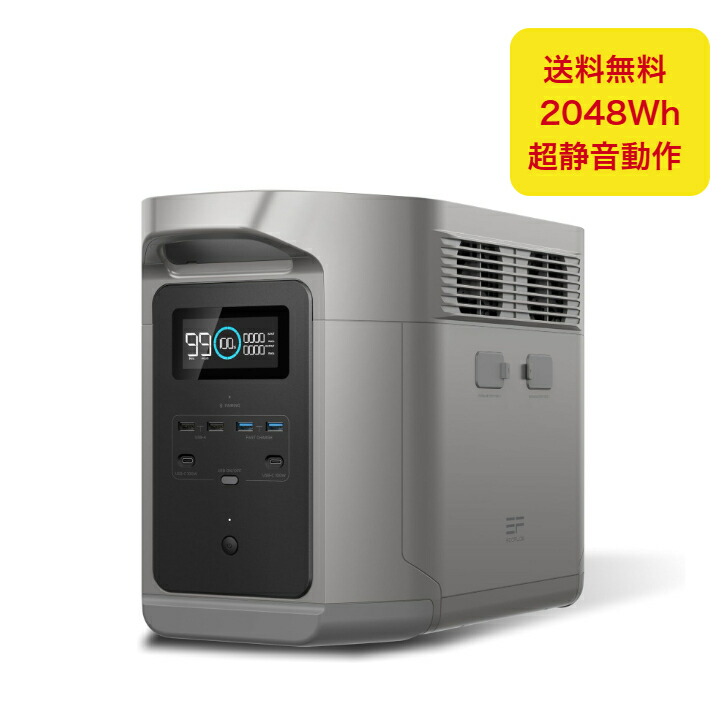 楽天市場】エコフロー デルタ2 マックスS 2000w EcoFlow DELTA 2 Max