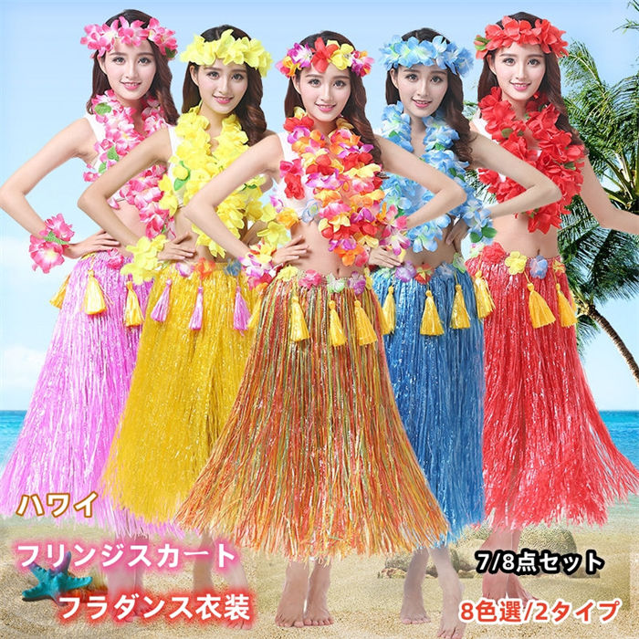楽天市場】ラフィア フラ スカート フラダンス衣装 タヒチアンダンス