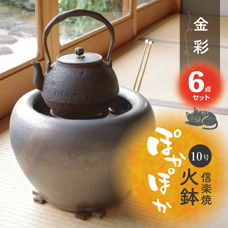 楽天市場】お得な灰砂セット7L火鉢10号用（木灰4L＋底砂ひゅうが土3L