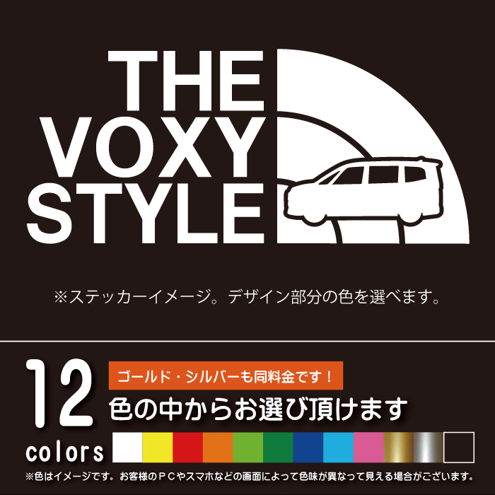 楽天市場】ノア 90系 THE NOAH STYLE【カッティングシート】パロディ