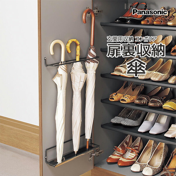 楽天市場】Panasonic ベリティス コンポリア 傘収納 QCE4PK 玄関収納