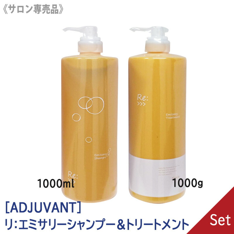 楽天市場】【 ADJUVANT 】 アジュバン リ エミサリー プラチナム