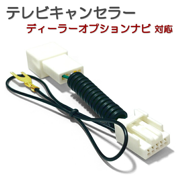 楽天市場】NMZK-W72D (N254) テレビキャンセラー ダイハツ ディーラー