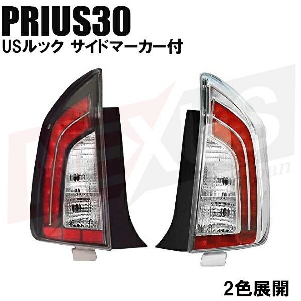 楽天市場】プリウス 30 プリウス 30 PHV G's 系 前期 後期 対応 LED