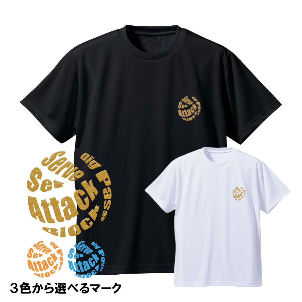 楽天市場】バレーボール 練習着 メンズ 半袖 Tシャツ 「オールプレー
