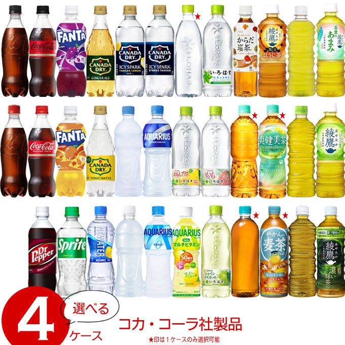 楽天市場】自由に選べる コカコーラ社飲料 よりどり 詰め合わせセット