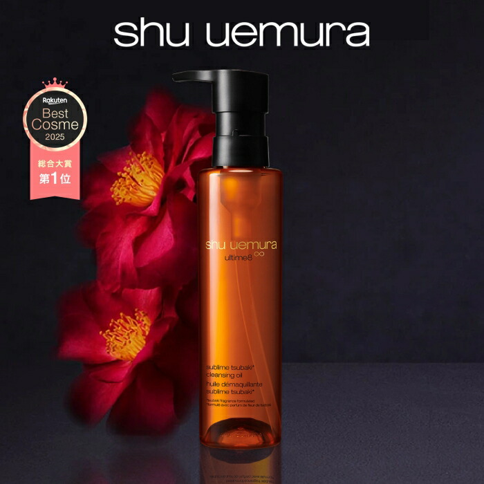 楽天市場】【公式｜総合ランキング1位】アルティム8∞ クレンジング