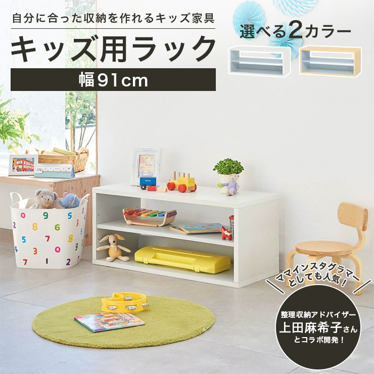 楽天市場】絵本棚 絵本ラック 本棚 マミハピシリーズ 絵本棚 おもちゃ