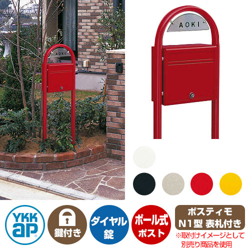 楽天市場】郵便ポスト 郵便受け ポスティモ 前入れ後ろ出しタイプ