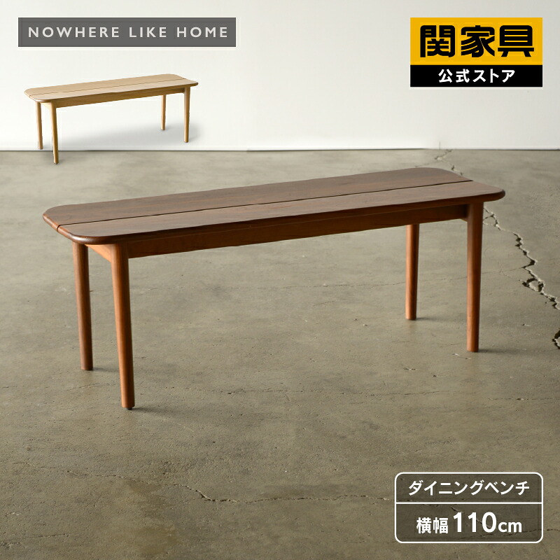 楽天市場】【公式】ダイニングベンチ リビングベンチ ダイニングチェア