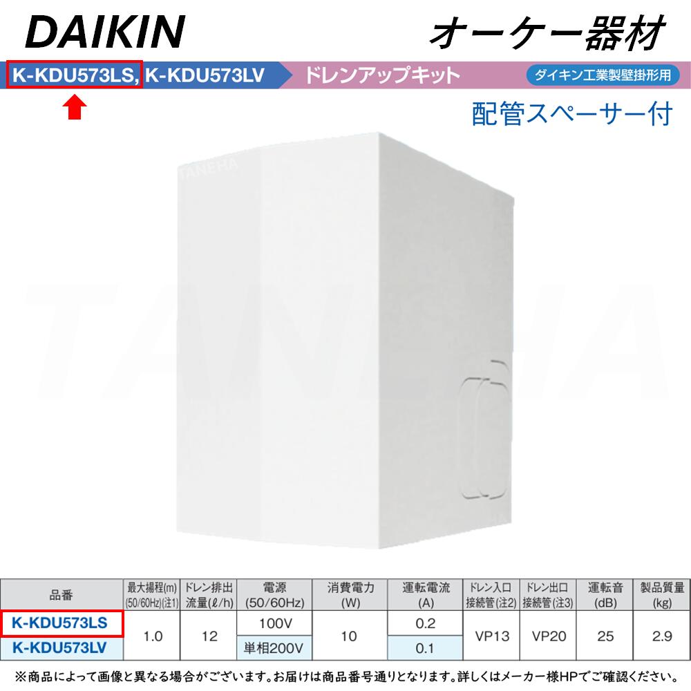 楽天市場】【地域に拠りあす楽 在庫あり】◎ｵｰｹｰ器材 《K-KDU573LS