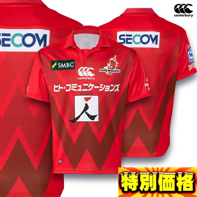 楽天市場】カンタベリー ラグビー日本代表レプリカユニフォーム