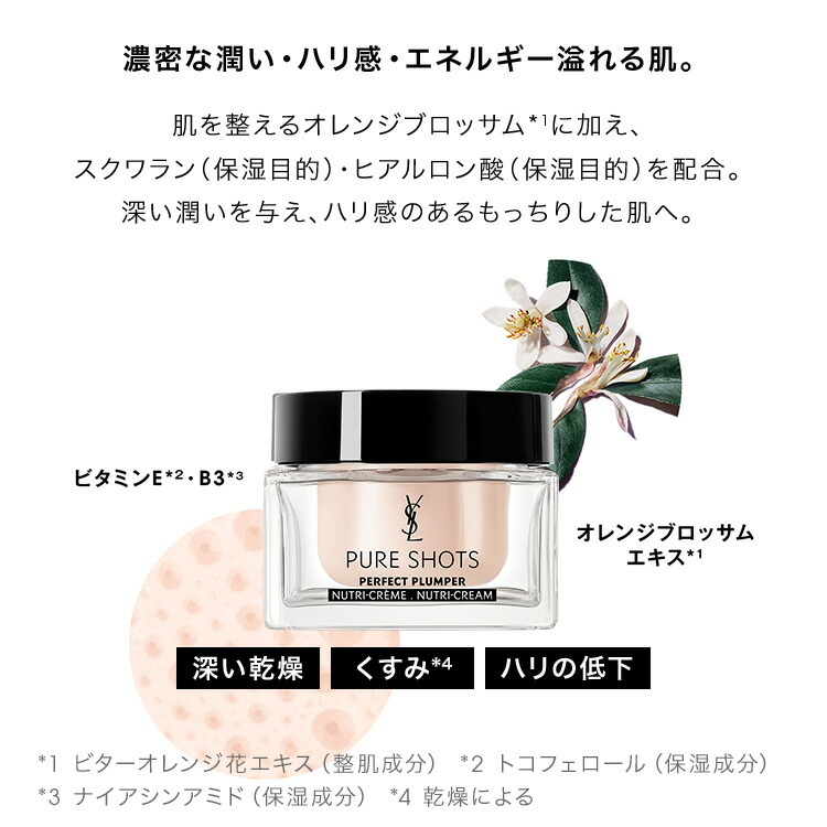 公式】ピュアショット リッチ クリーム / 50mL レフィル / イヴサン