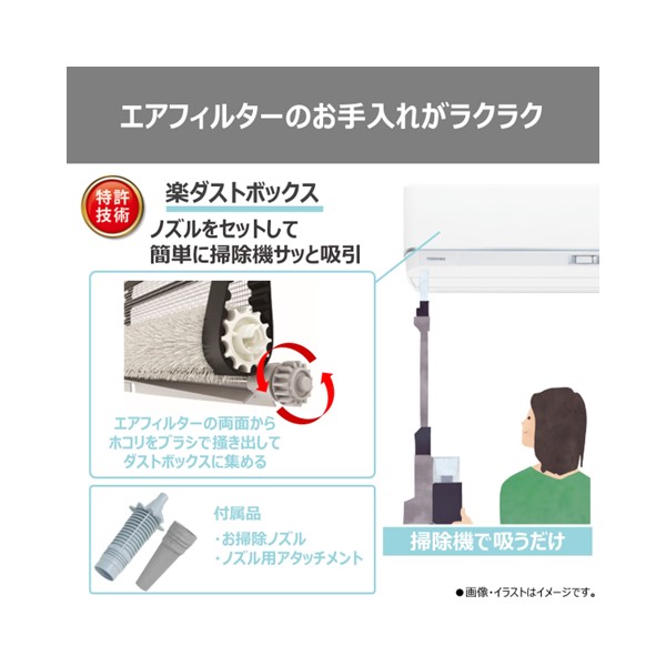 東芝 エアコン 大清快 RAS-U632DZ(W)set: 家電商品｜東芝ライフ