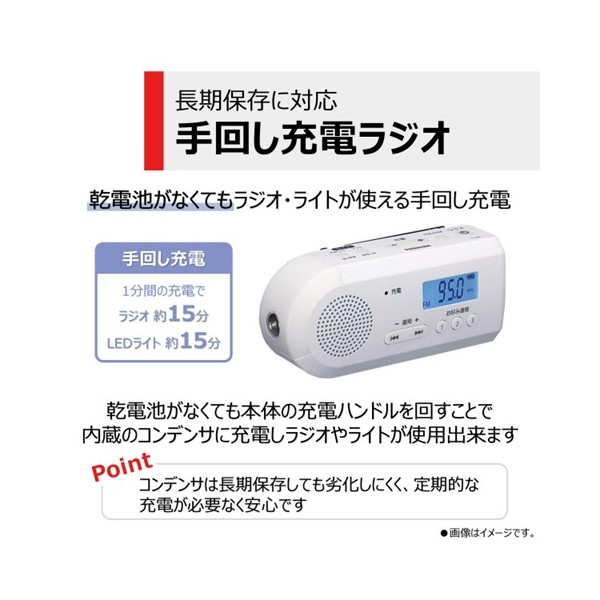 東芝 手回し充電 ラジオ TY-JKR6(W)((W)ホワイト): 家電商品｜東芝