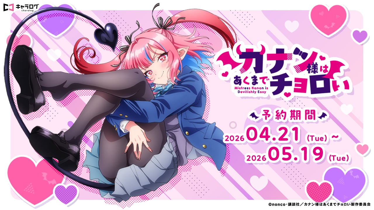 予約販売】マッシュル-MASHLE- アクリルスタンド 6.オーター・マドル