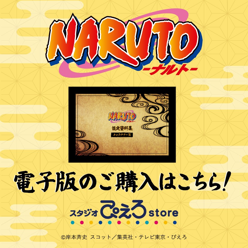 スタジオぴえろストア