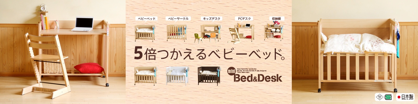 enfant 【アンファン】 | SLEEPY online shop