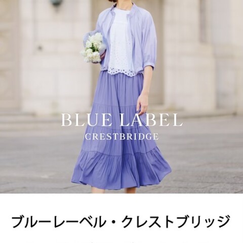 ブルーレーベル・クレストブリッジ ミッドスプリングキャンペーン