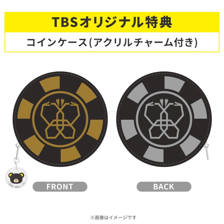 日曜劇場『ブラックペアン シーズン2』／DVD-BOX（TBSオリジナル特典