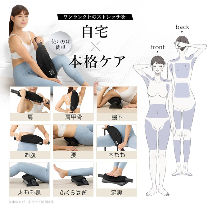 エクストラリリース／GACKTプロデュース／ストレッチサポート器具