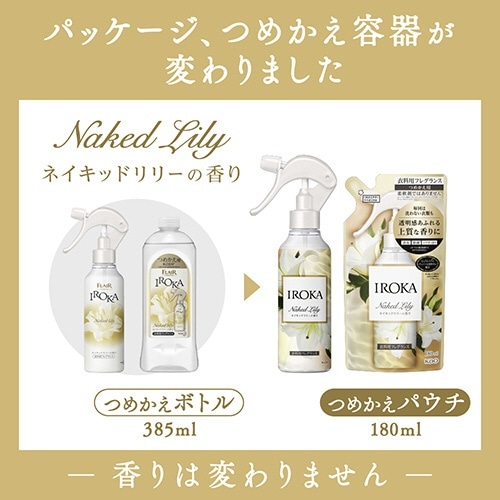 IROKA(イロカ)衣料用フレグランス ミスト 200mL:ビックカメラ通販｜JRE