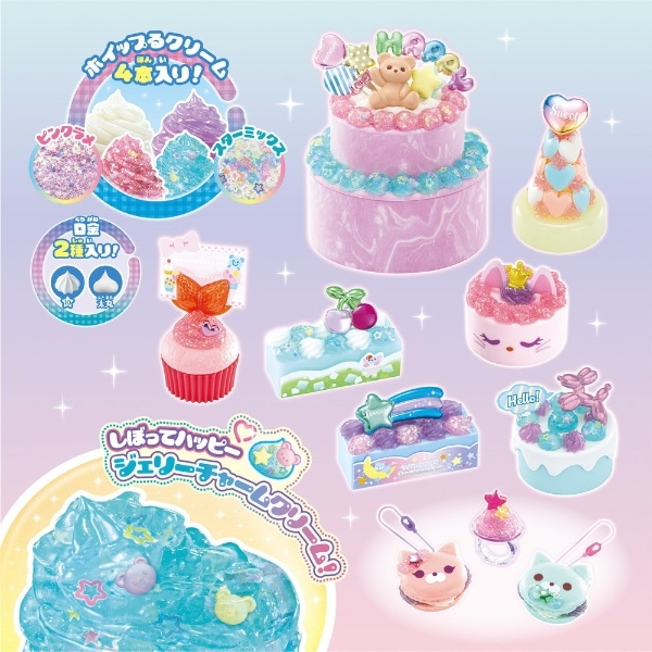 ホイップる W-156 ジェリーチャーム キラキラスイーツセット