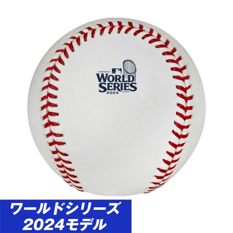 取寄商品】MLB 公式球 ワールドシリーズ2024 MLB World Series