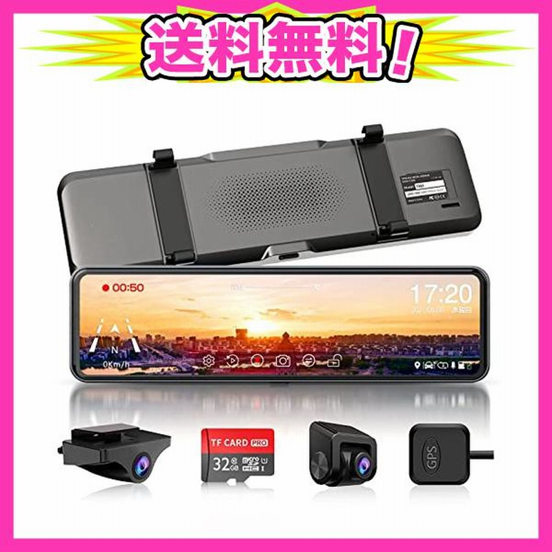 ビビ海賊 JADO T860 ミラー型ドライブレコーダー 前後分離型 楽天市場
