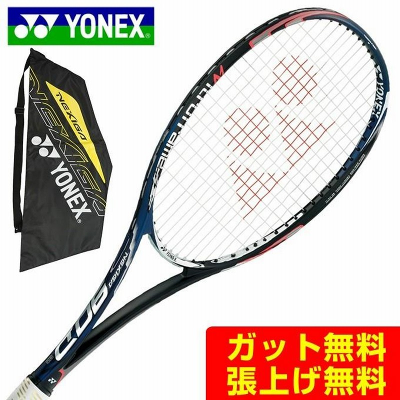 ネクシーガ90G UL1 値下げも考えます！ YONEX ネクシーガ90D UL1 1回