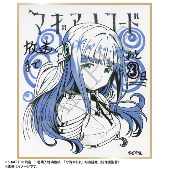 まどマギ メタルチャーム 5個まとめ キュゥべえ マギアレコード 非売品