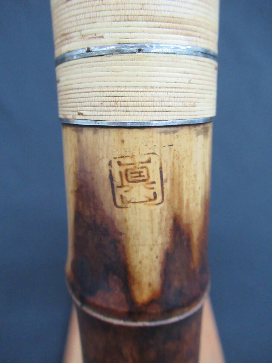 尺八 都山流 在銘 二印 中継ぎ緩み無し 一尺七寸管 籐巻 銀三線 良品