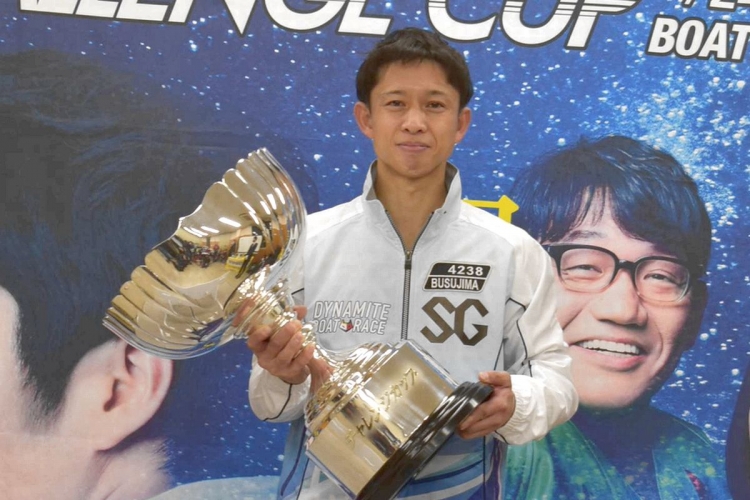 SG第23回チャレンジカップは毒島誠(ぶすじま まこと)選手、G2