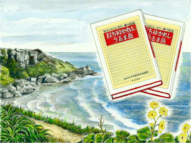 小説「新・人間革命」に学ぶ 第19巻 基礎資料編 | Yanaの気まぐれ