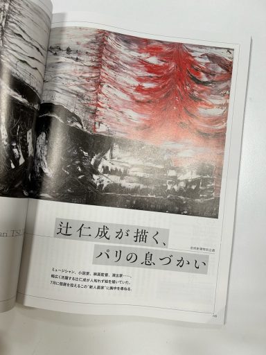 辻仁成 展 －パリ情景、動かぬ時の扉－ | 新生堂 | SHINSEIDO GALLERY