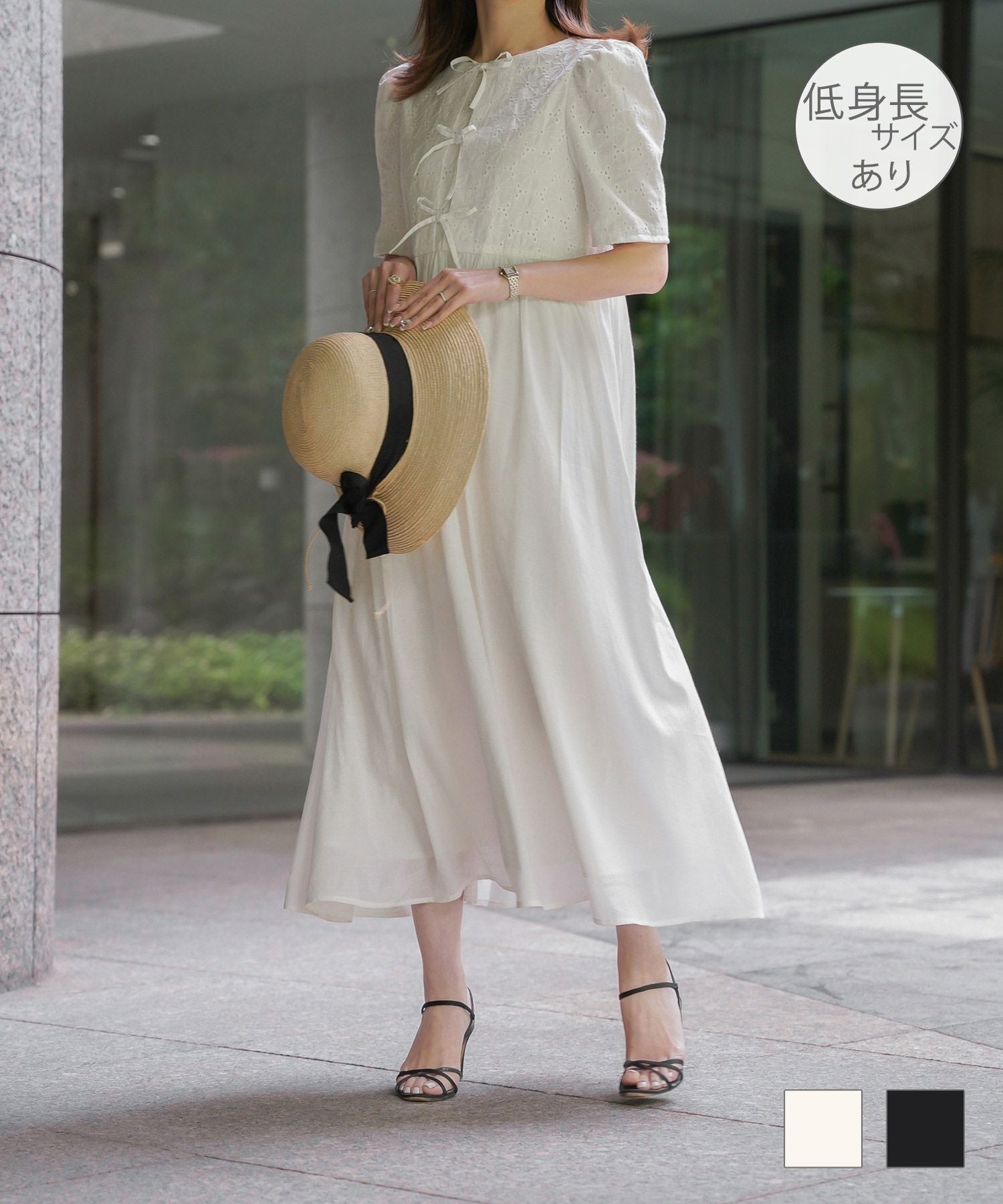 コットンレース フロントリボン マキシ丈 ワンピース HUIT 全2色