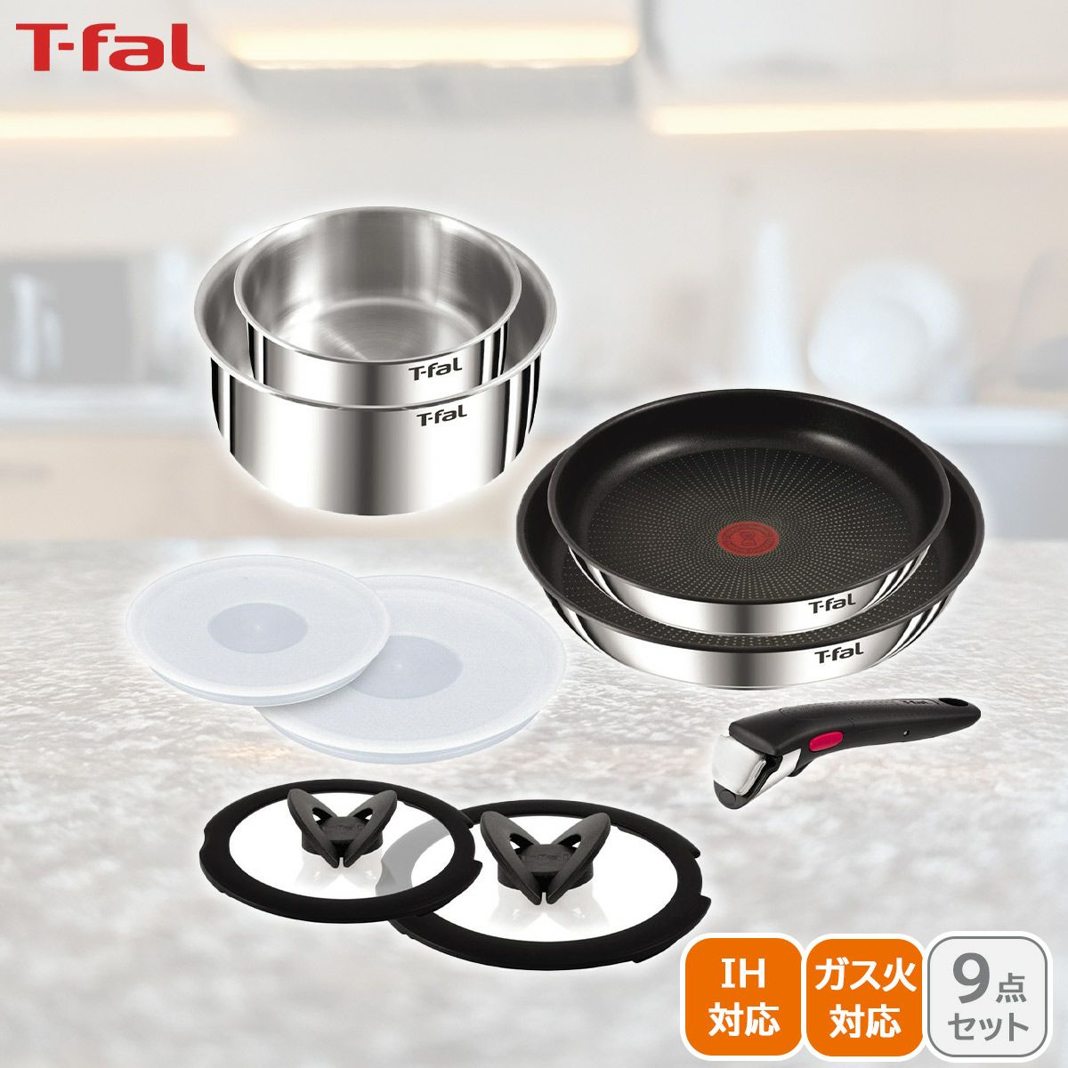 ティファール取っ手の取れるセット ｜≪公式≫ソルヴィータ（Solvita）