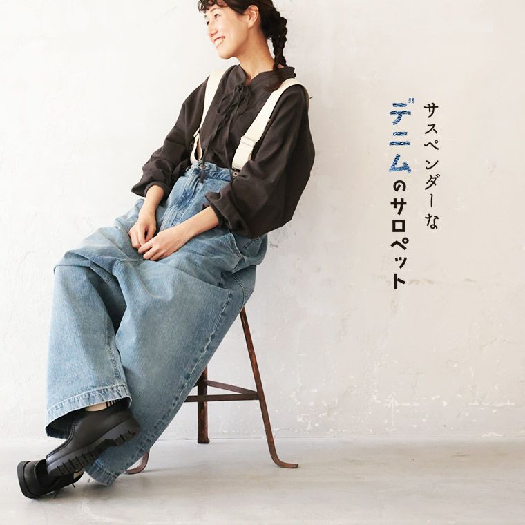 サスペンダーなデニムのサロペット | soulberry