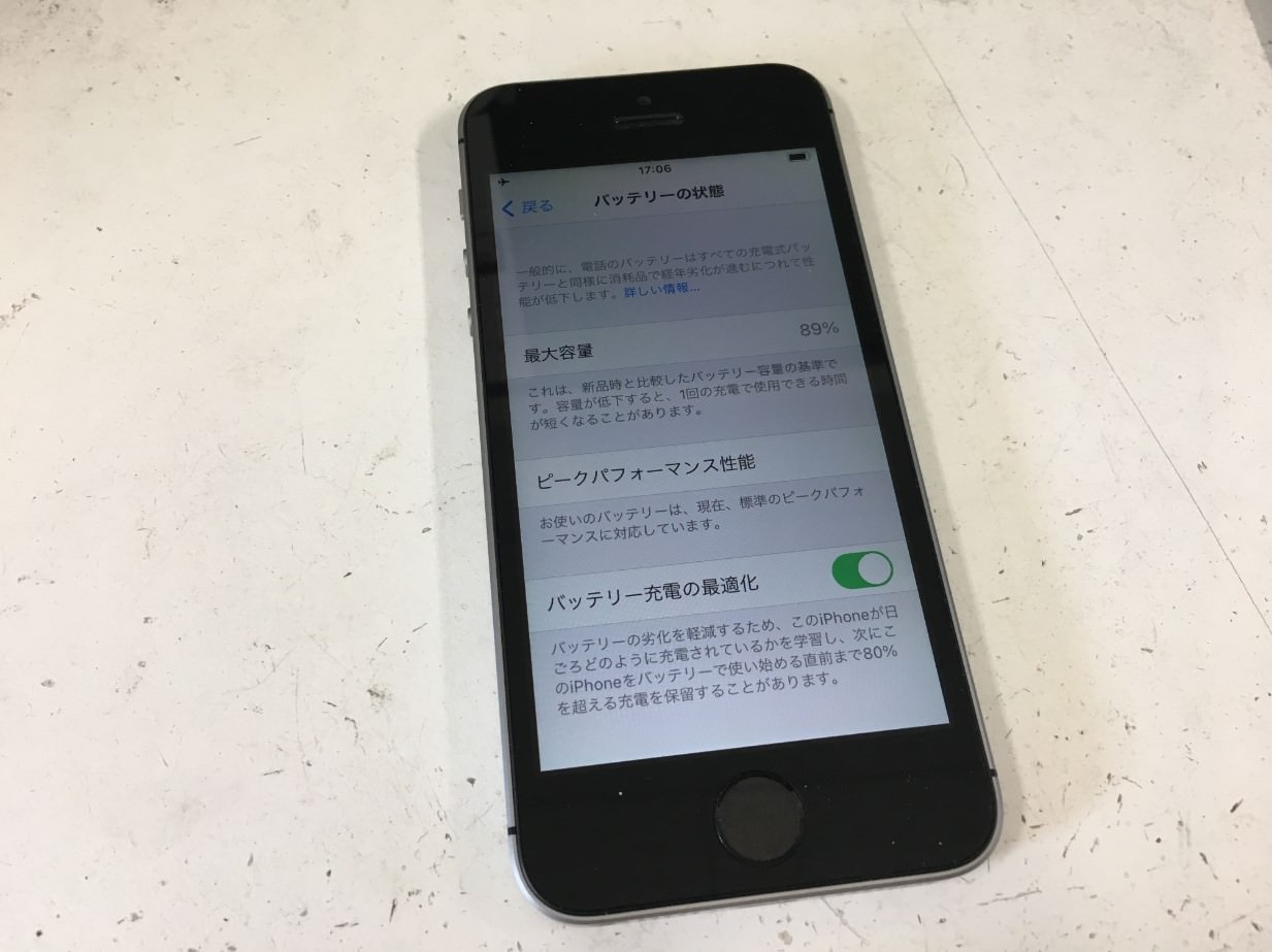 iPhoneのバッテリー最大容量は止まる!?89%なのに消耗が早い症状が