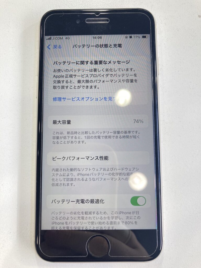 iPhoneSE（第3世代）のバッテリー交換、即日対応可能です！(^^)/ – ス