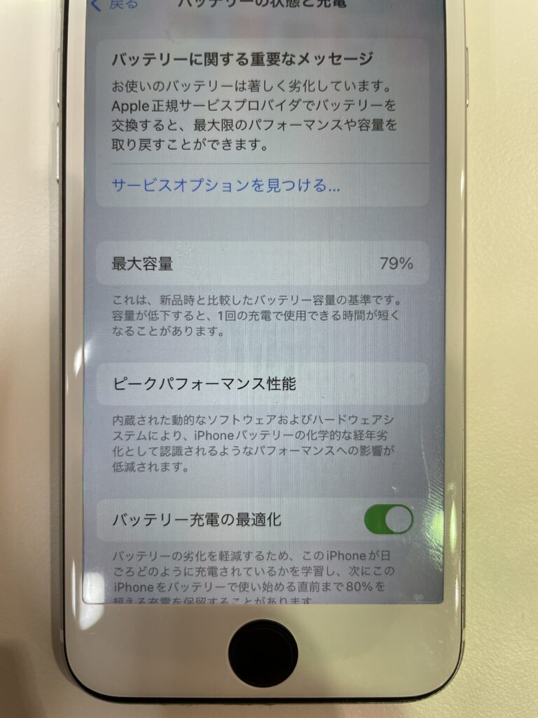 バッテリーさえ持てばまだ使いたいiPhoneSE2。スマップルなら手軽に