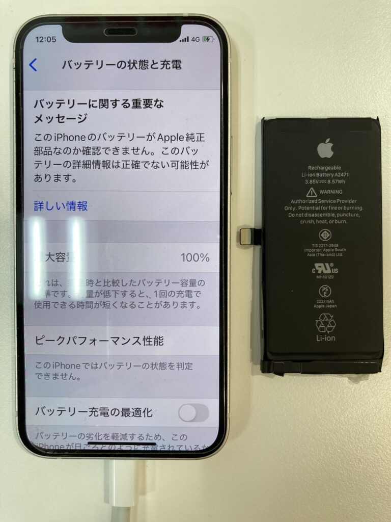 iPhone12と12miniのバッテリーのサイズってどのくらい違う？分解して