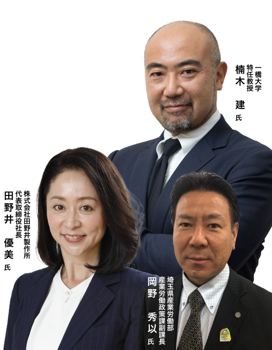 価格交渉力が経営を強くする中小企業経営に役立つ実践セミナー