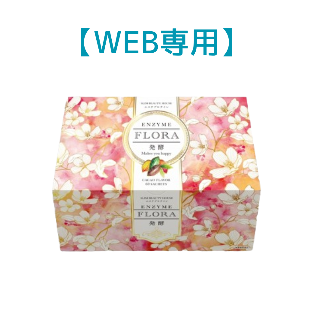 エンザイムフローラ スリムビューティーハウス スリムビューティー